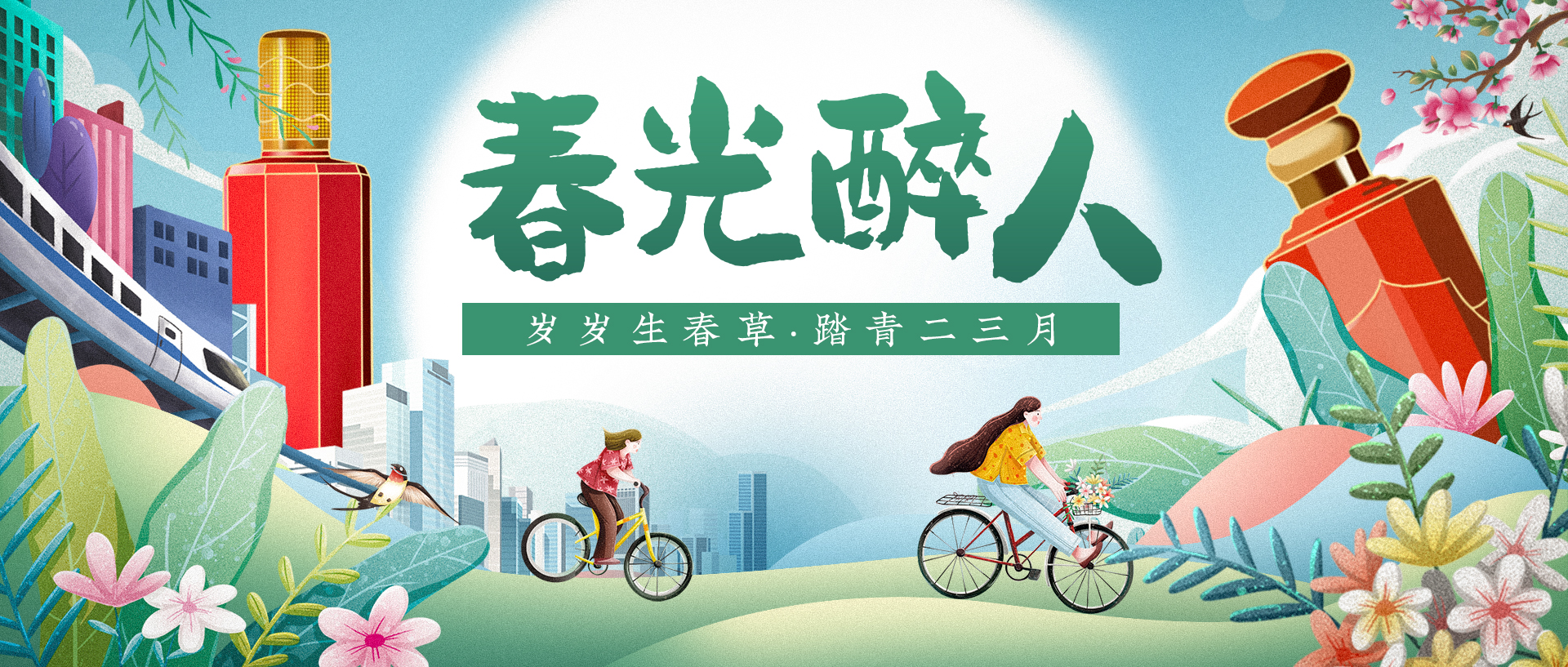 與其等風(fēng)來，不如喝酒去(圖2)