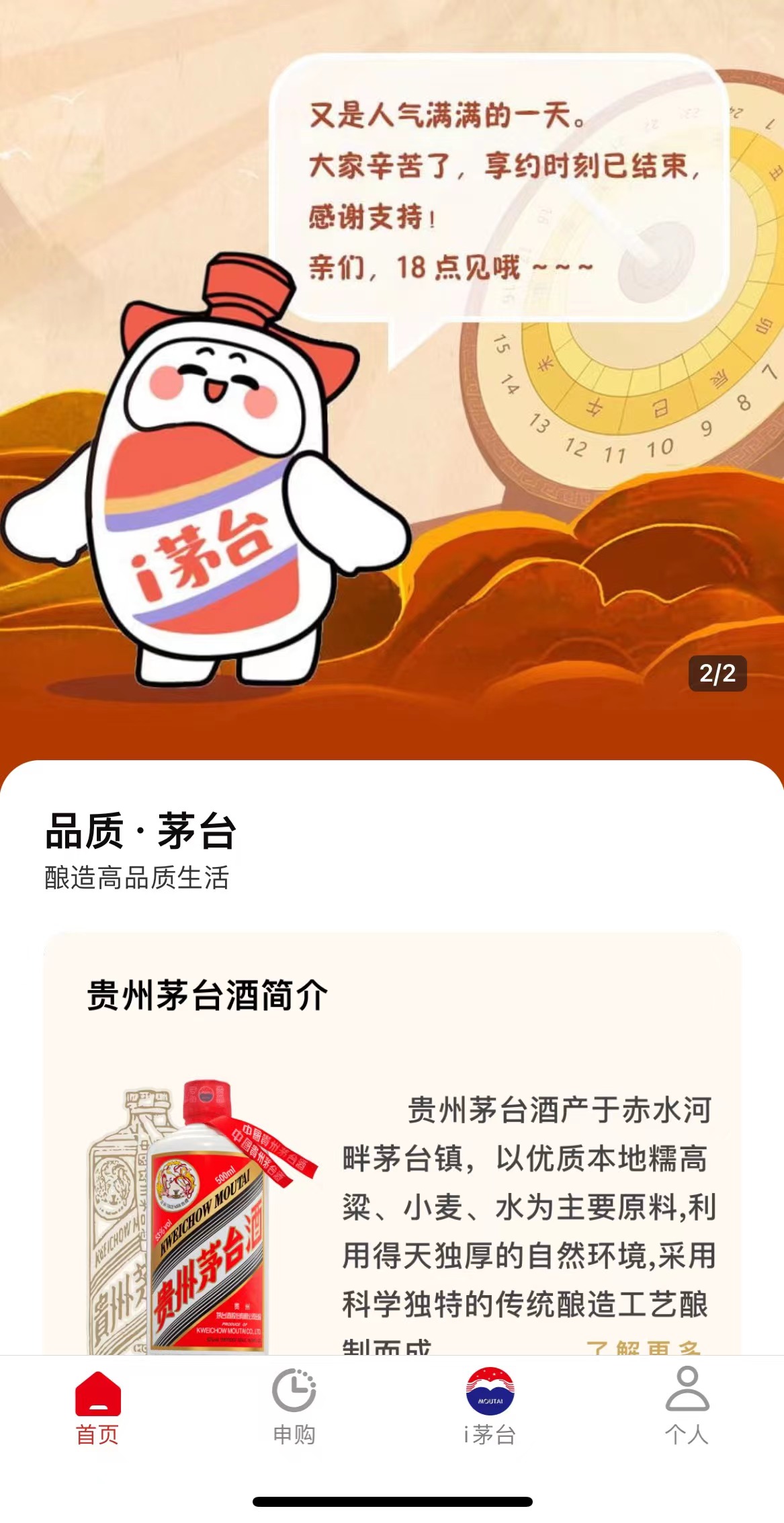 茅臺(tái)電商新平臺(tái)是探索新零售還是繼續(xù)營(yíng)造稀缺氛圍？(圖1)
