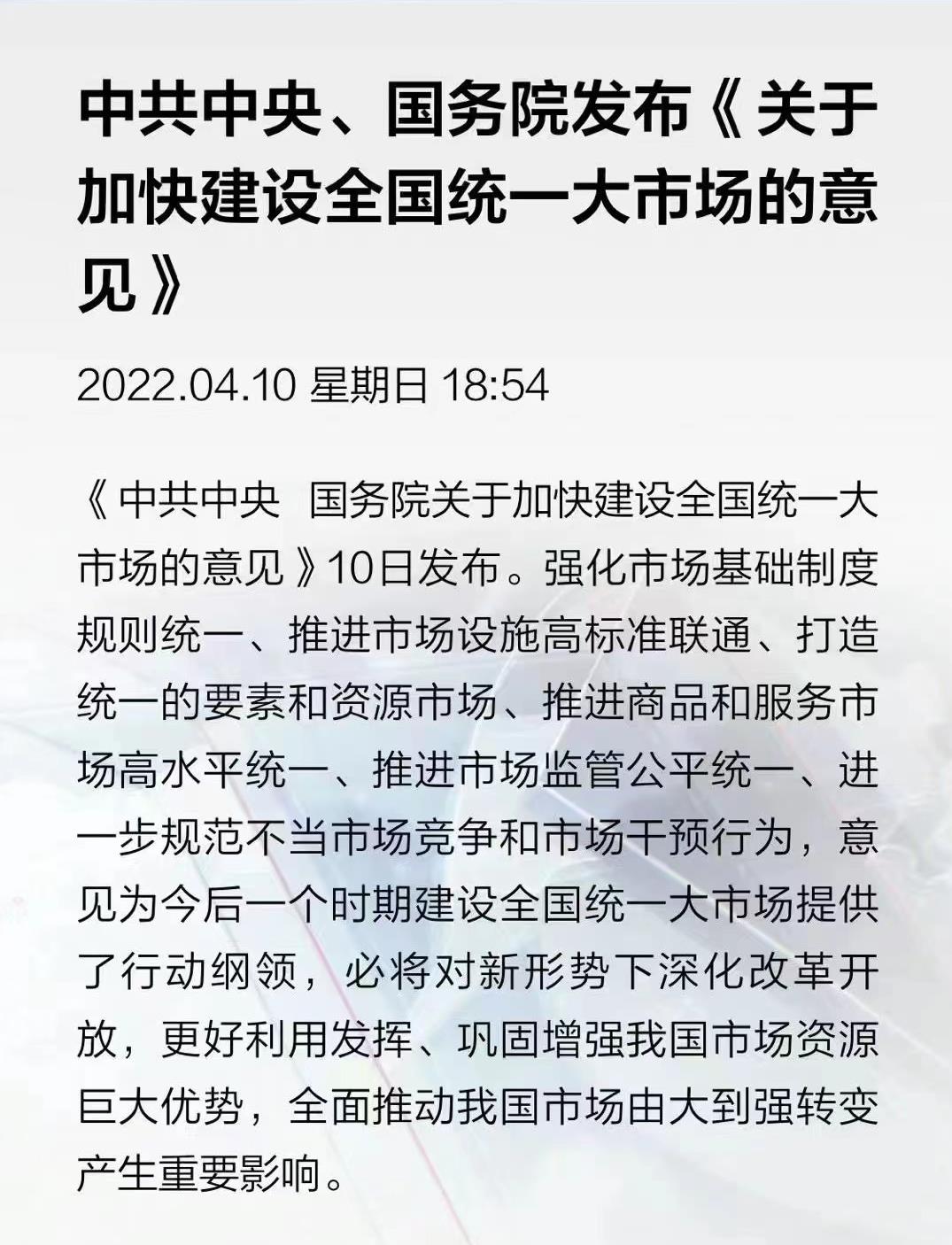 明確邊界，放松管制，開放胸懷，市場本身會基于數(shù)字化的基座形成自進化的產(chǎn)業(yè)共同體(圖1)