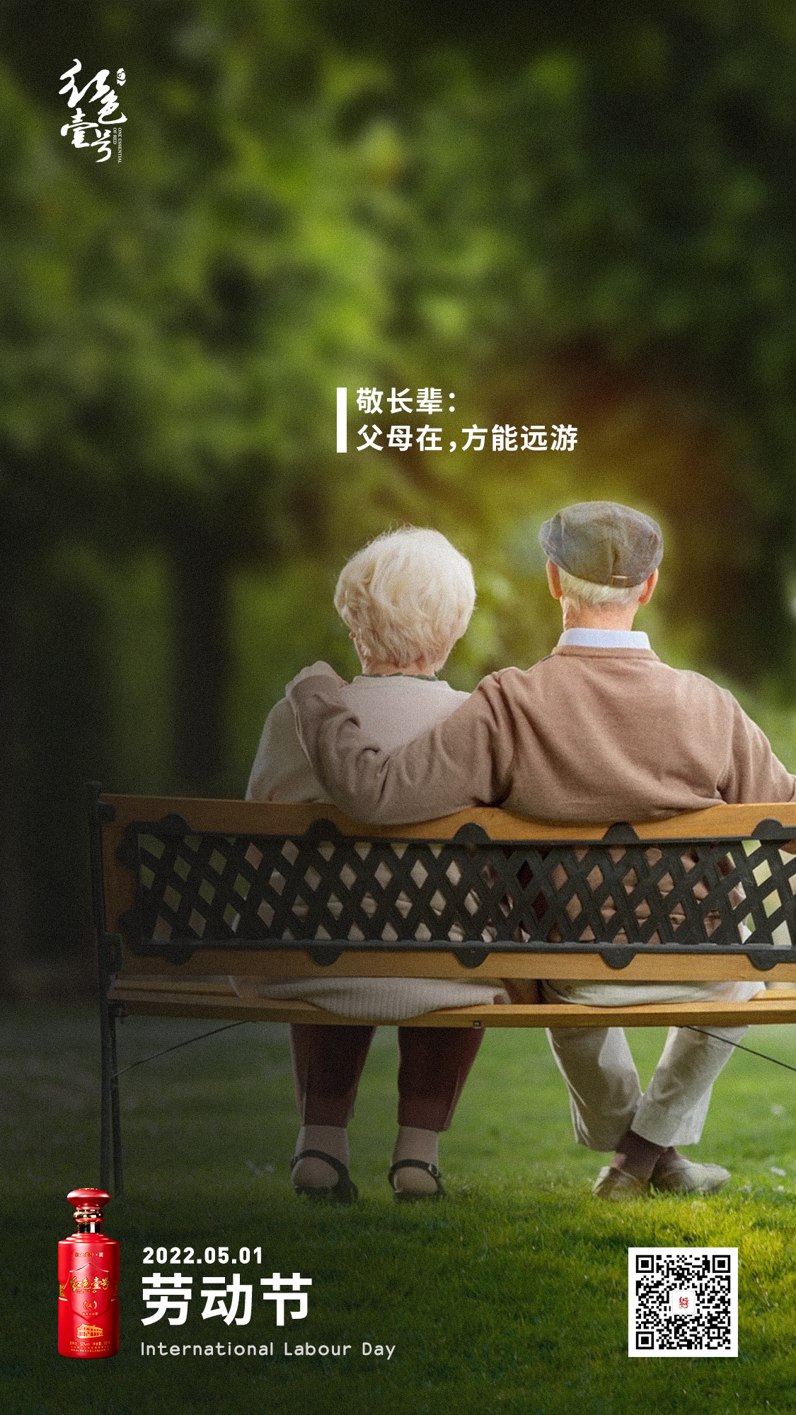 凡人有光，致敬每一位勞動者！(圖1)