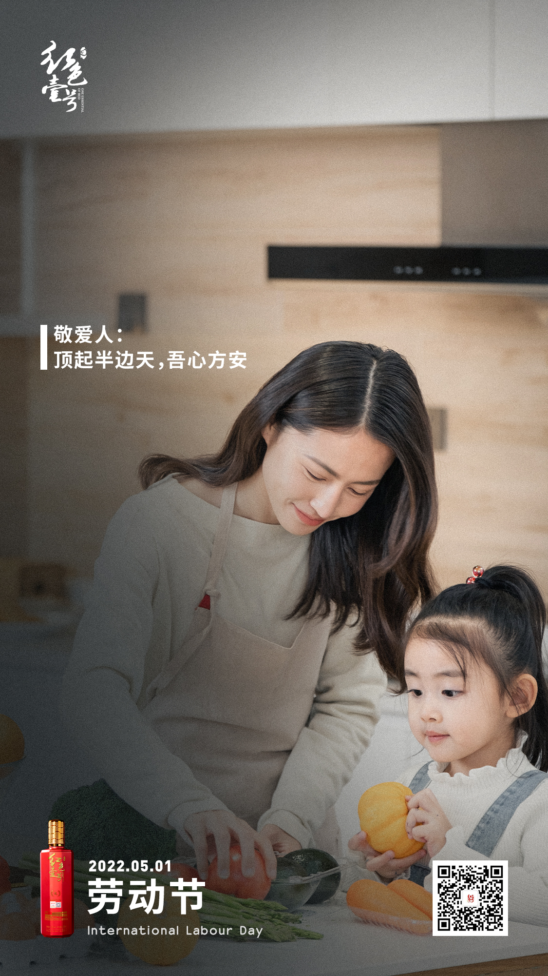 凡人有光，致敬每一位勞動者！(圖2)