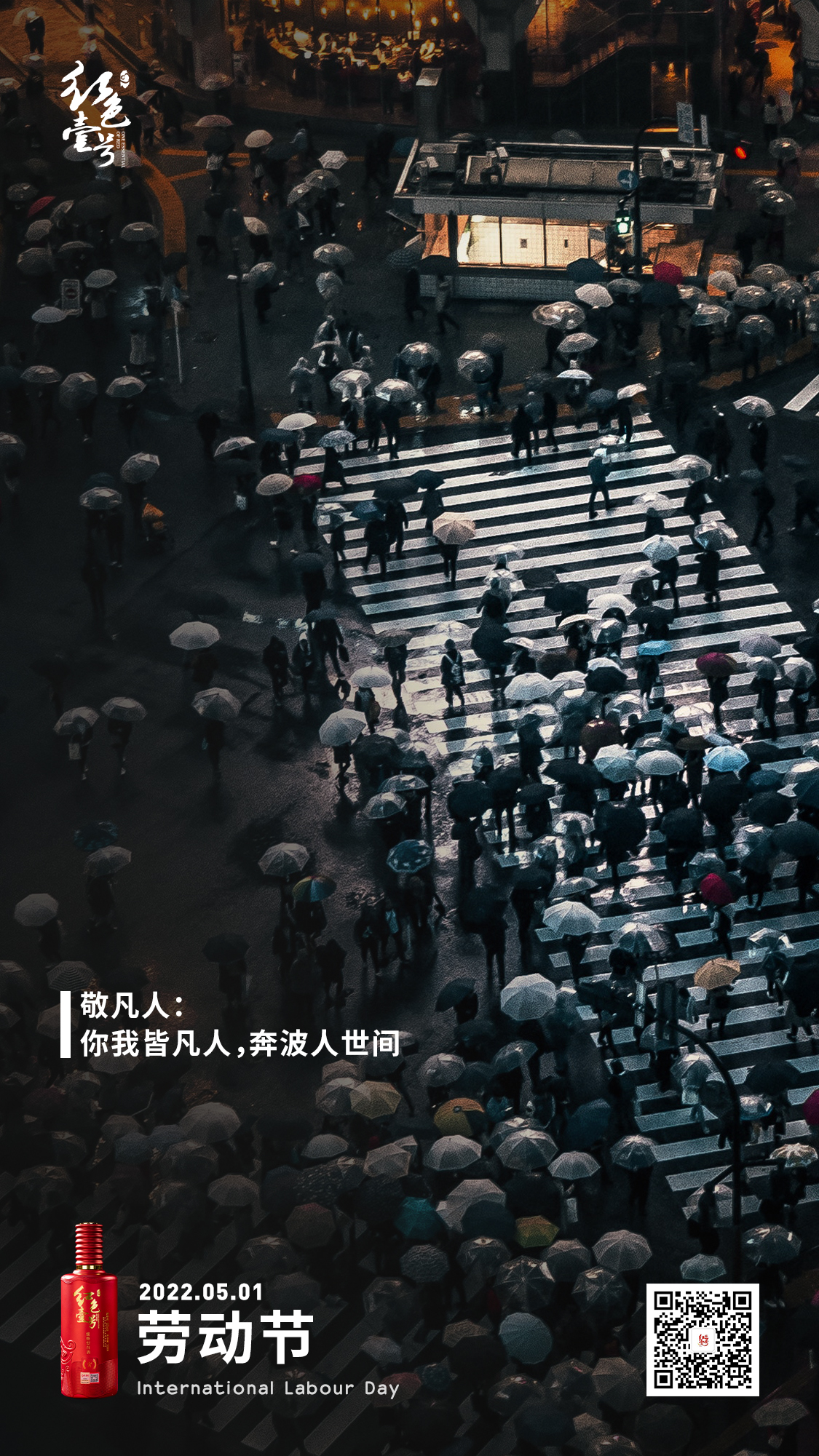凡人有光，致敬每一位勞動者！(圖3)