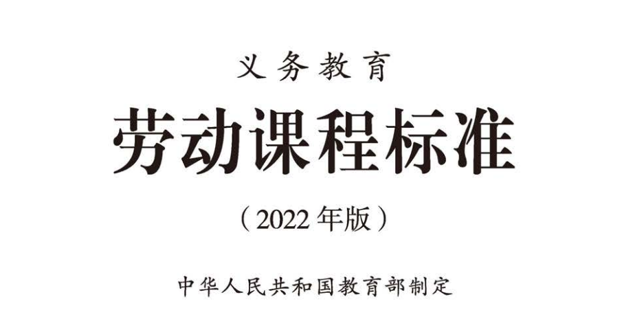 教育部要求：9月起，中小學(xué)生要學(xué)做飯(圖1)
