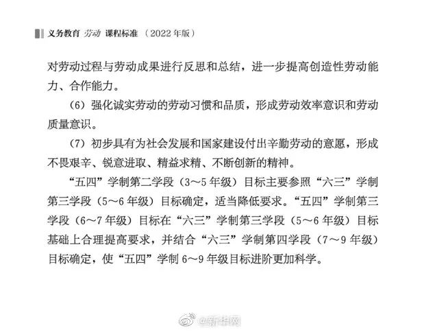 教育部要求：9月起，中小學(xué)生要學(xué)做飯(圖6)