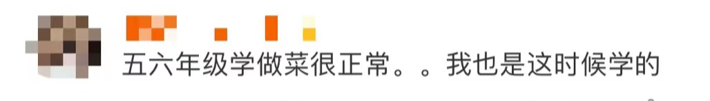 教育部要求：9月起，中小學(xué)生要學(xué)做飯(圖7)
