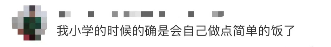 教育部要求：9月起，中小學(xué)生要學(xué)做飯(圖11)