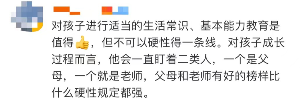 教育部要求：9月起，中小學(xué)生要學(xué)做飯(圖13)