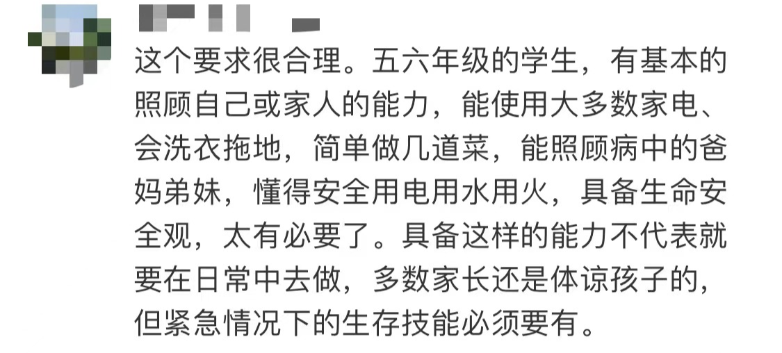 教育部要求：9月起，中小學(xué)生要學(xué)做飯(圖14)