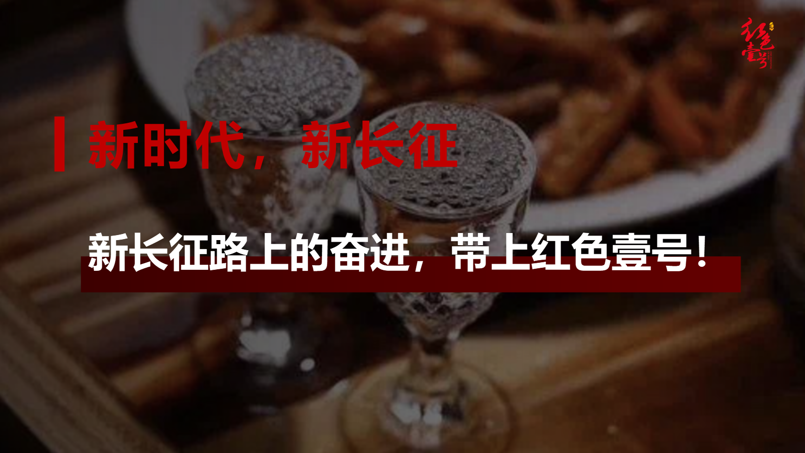 后疫情時代的酒業(yè)分析(圖4)