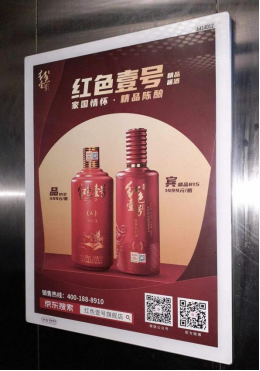紅色壹號(hào)攜手分眾傳媒，助力醬香白酒品質(zhì)與情懷破圈(圖1)