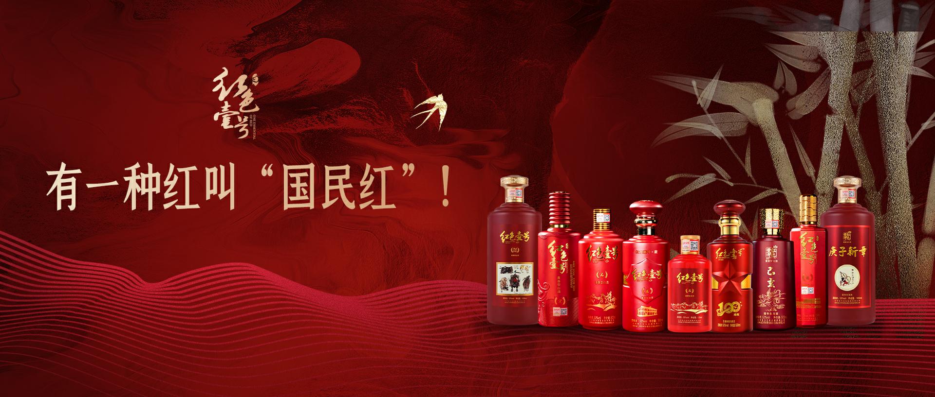 紅色壹號淺談中國醬酒與日本清酒的淵源和不同(圖2)