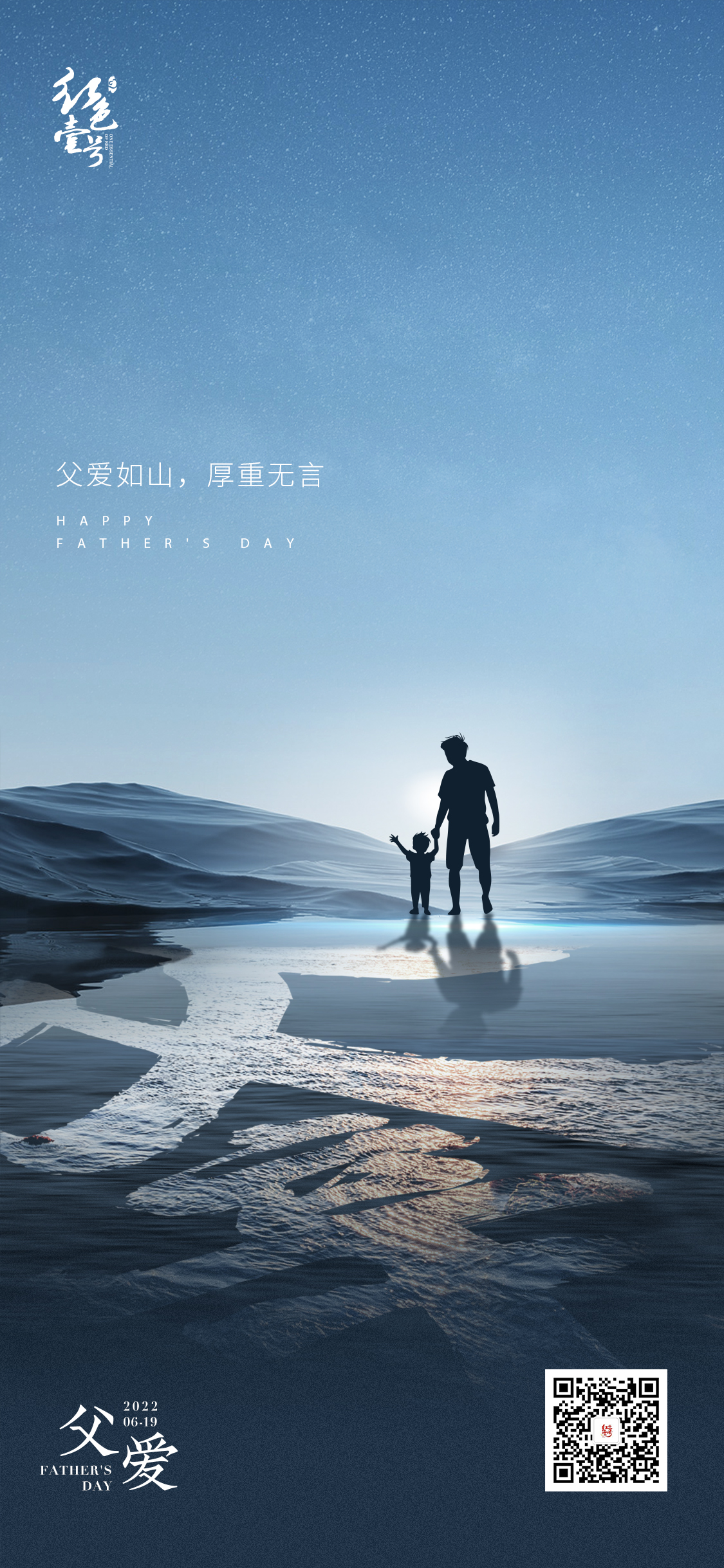 父親節(jié)，重新品味酒中的父愛(圖1)