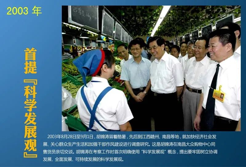 十年胡主席(圖2)