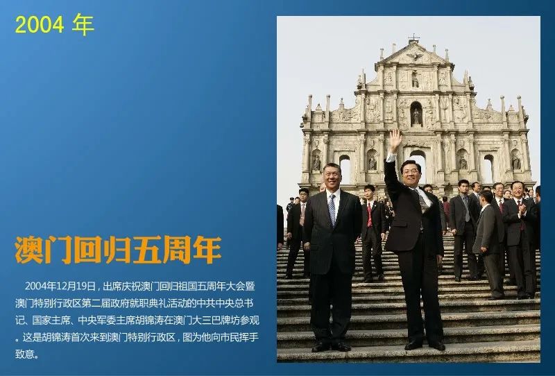 十年胡主席(圖4)