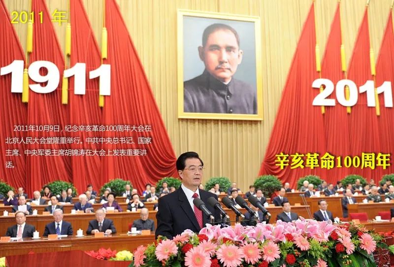 十年胡主席(圖26)