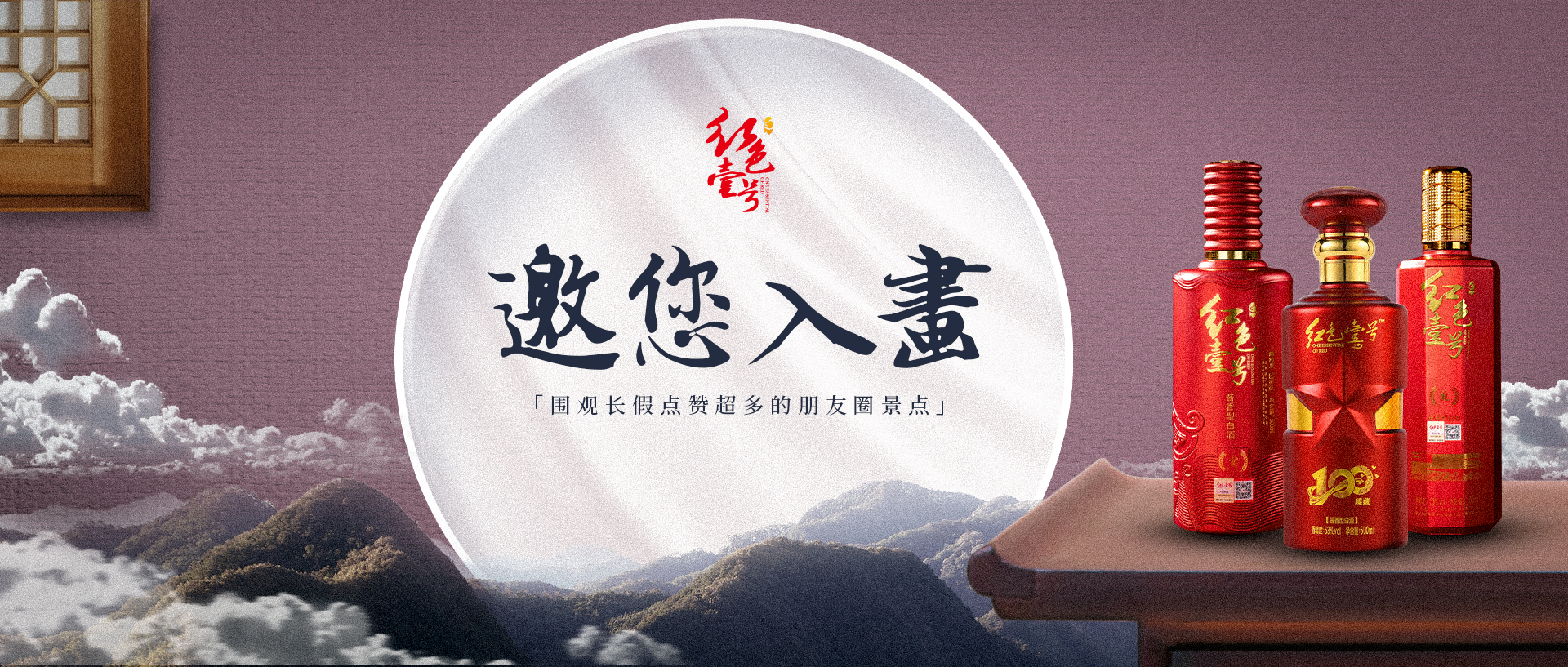 紅色壹號(hào)帶你領(lǐng)略人生(圖4)