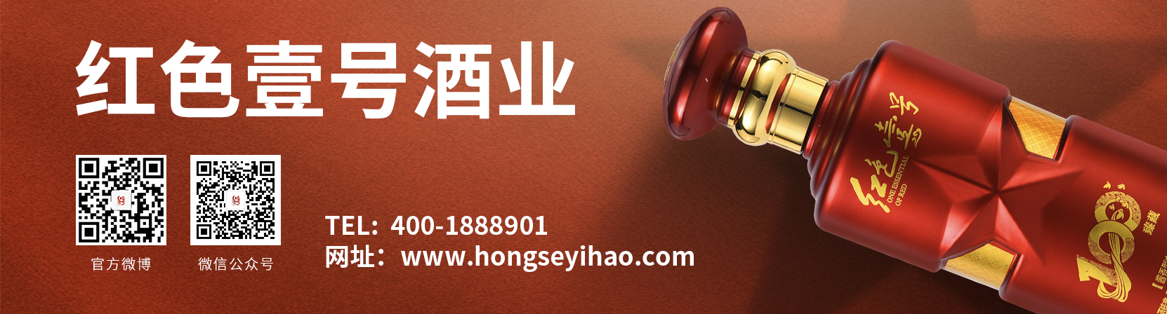 紅色壹號 ? 至尊 （微調(diào)酒質(zhì)）(圖3)