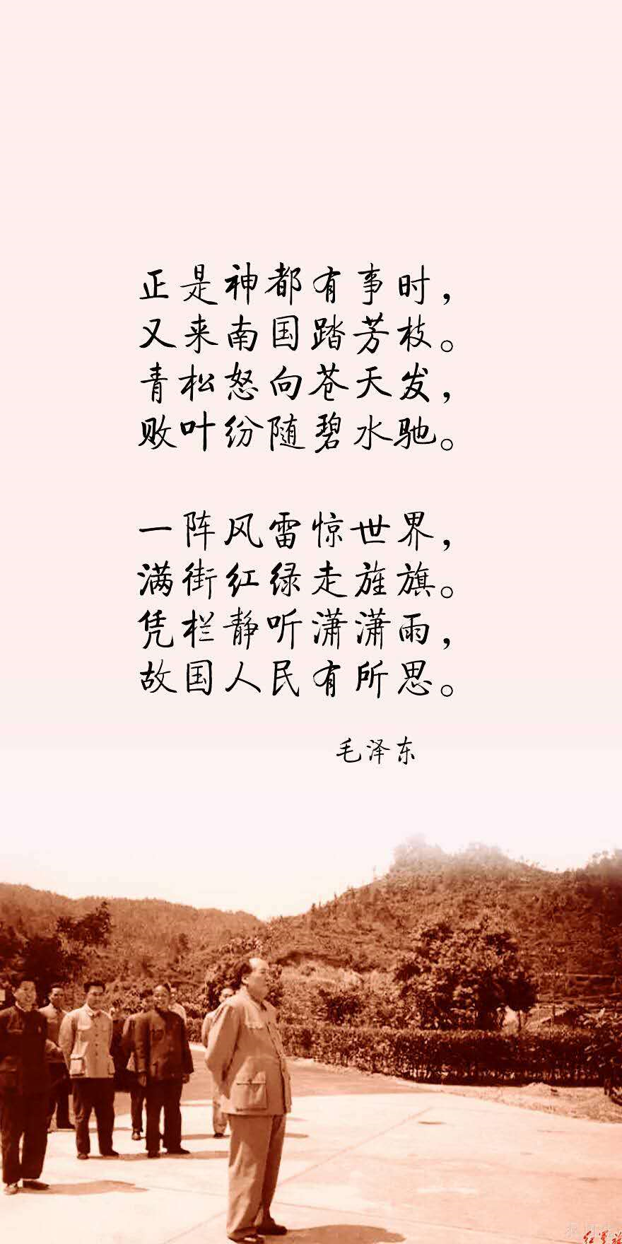 新版毛主席語(yǔ)錄(圖1)