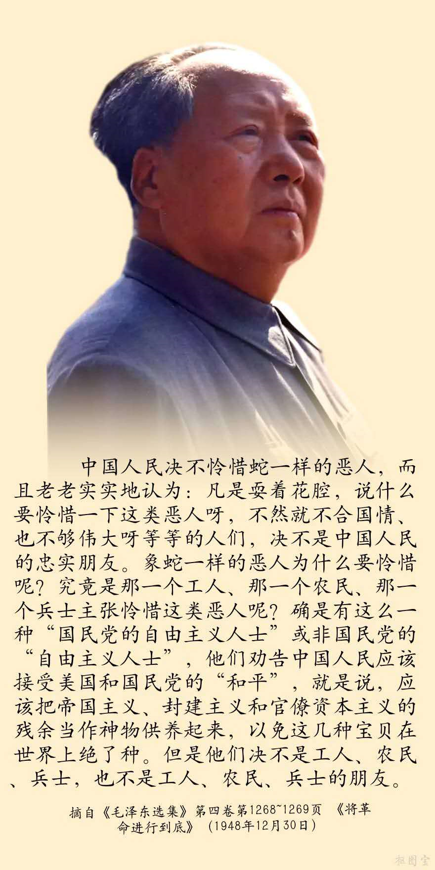 新版毛主席語(yǔ)錄(圖5)