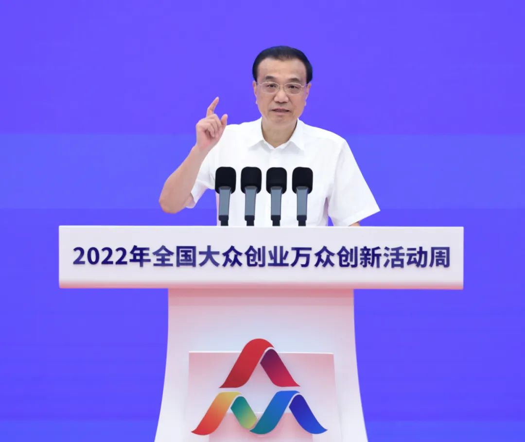 李克強出席全國大眾創(chuàng)業(yè)萬眾創(chuàng)新活動周啟動儀式(圖1) 李克強出席全國大眾創(chuàng)業(yè)萬眾創(chuàng)新活動周啟動儀式(圖1)