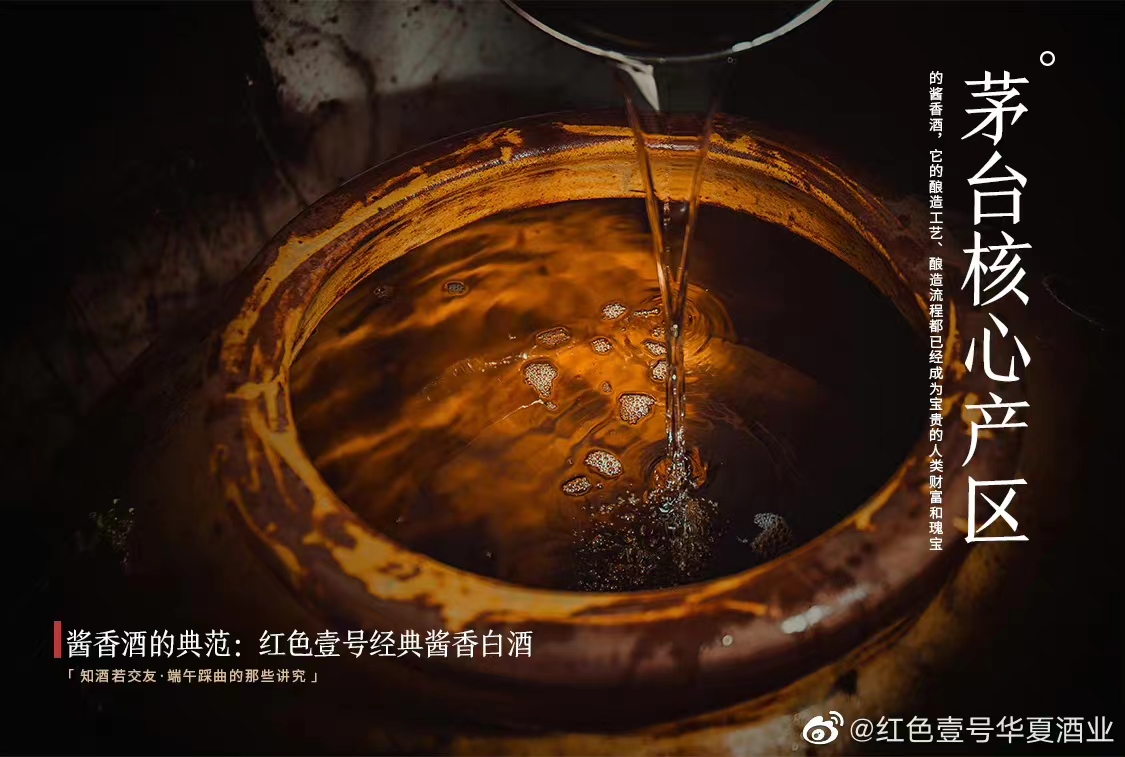 金秋醬香飄，紅色壹號紅色心意送禮必備(圖3)