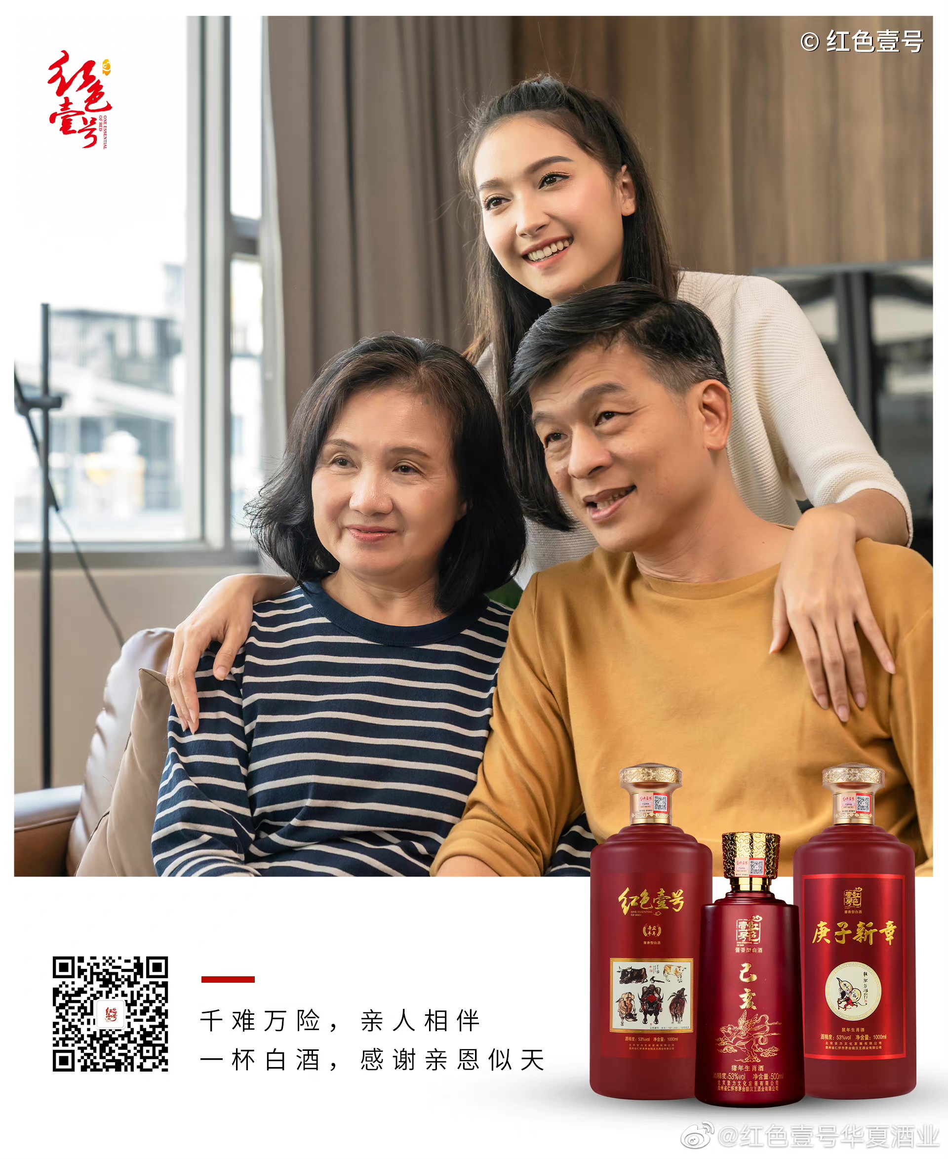 金秋醬香飄，紅色壹號紅色心意送禮必備(圖6)