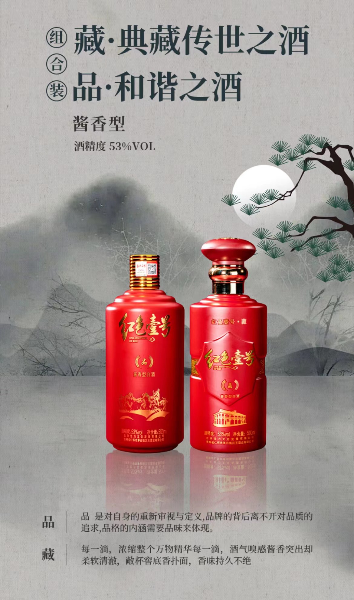 白酒廠家哪家強(qiáng)？紅色壹號國品系列幫幫忙(圖4)