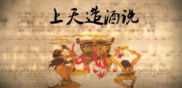中國(guó)酒文化知多少(圖3)