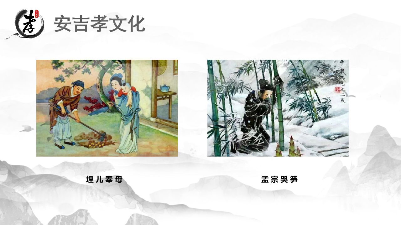 安吉孝文化健康產(chǎn)業(yè)園(圖6)