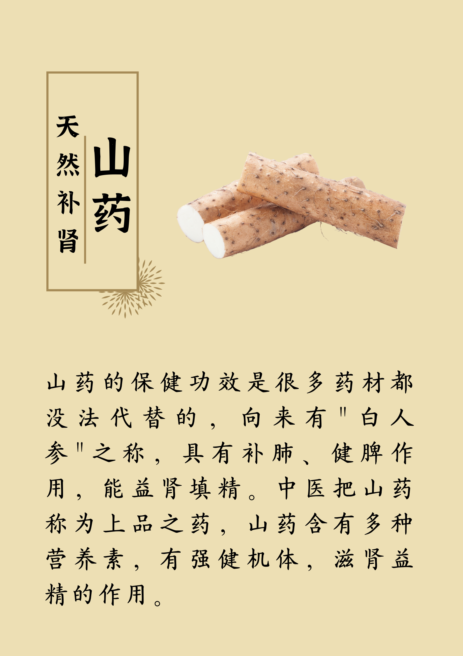 藥補不如食補：有19種“天然養(yǎng)生食材”，建議您收藏(圖2)