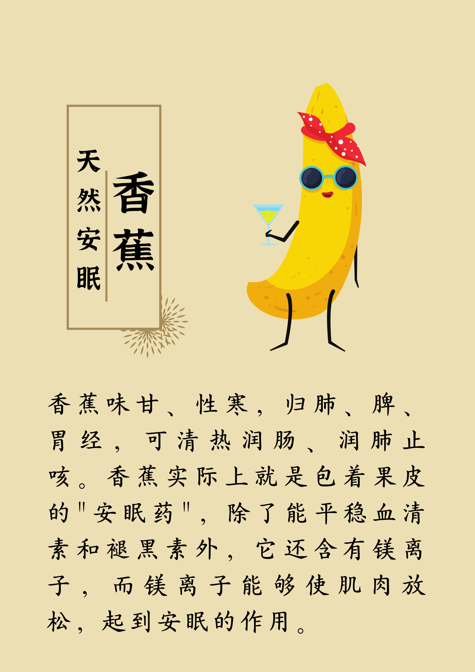 藥補不如食補：有19種“天然養(yǎng)生食材”，建議您收藏(圖3)