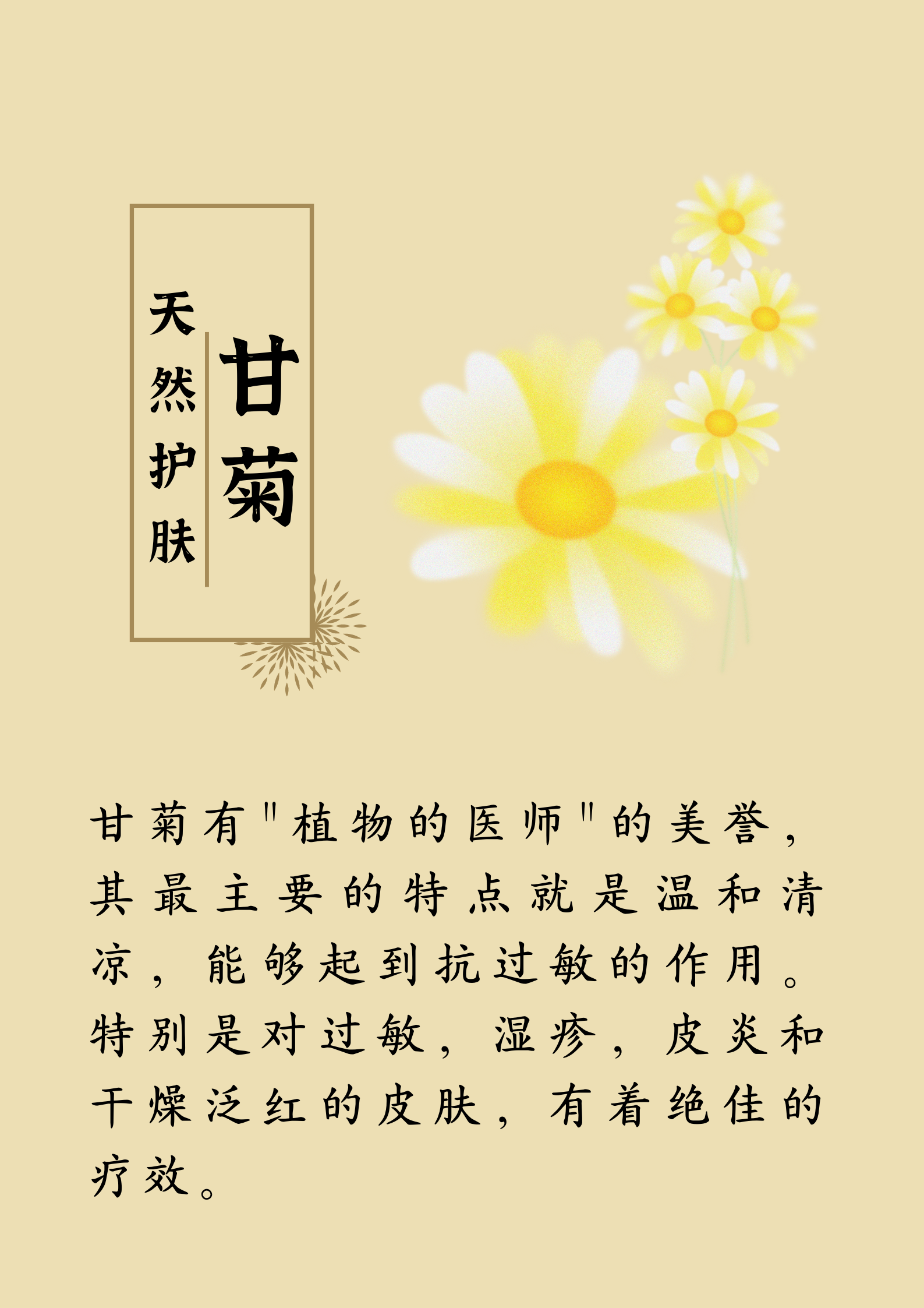 藥補不如食補：有19種“天然養(yǎng)生食材”，建議您收藏(圖4)
