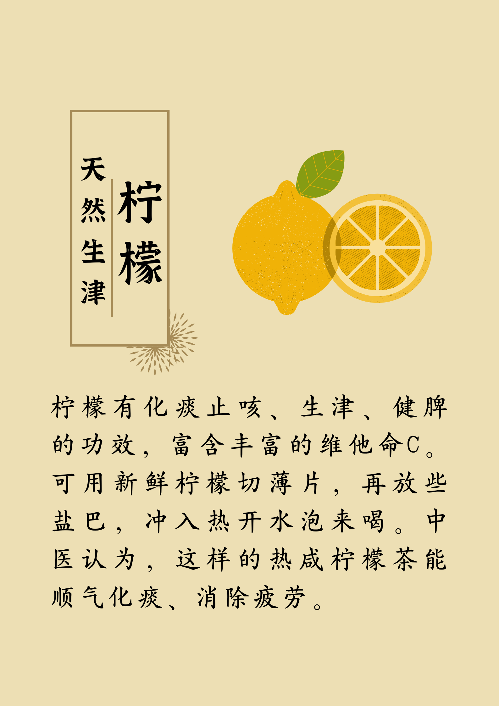 藥補不如食補：有19種“天然養(yǎng)生食材”，建議您收藏(圖5)