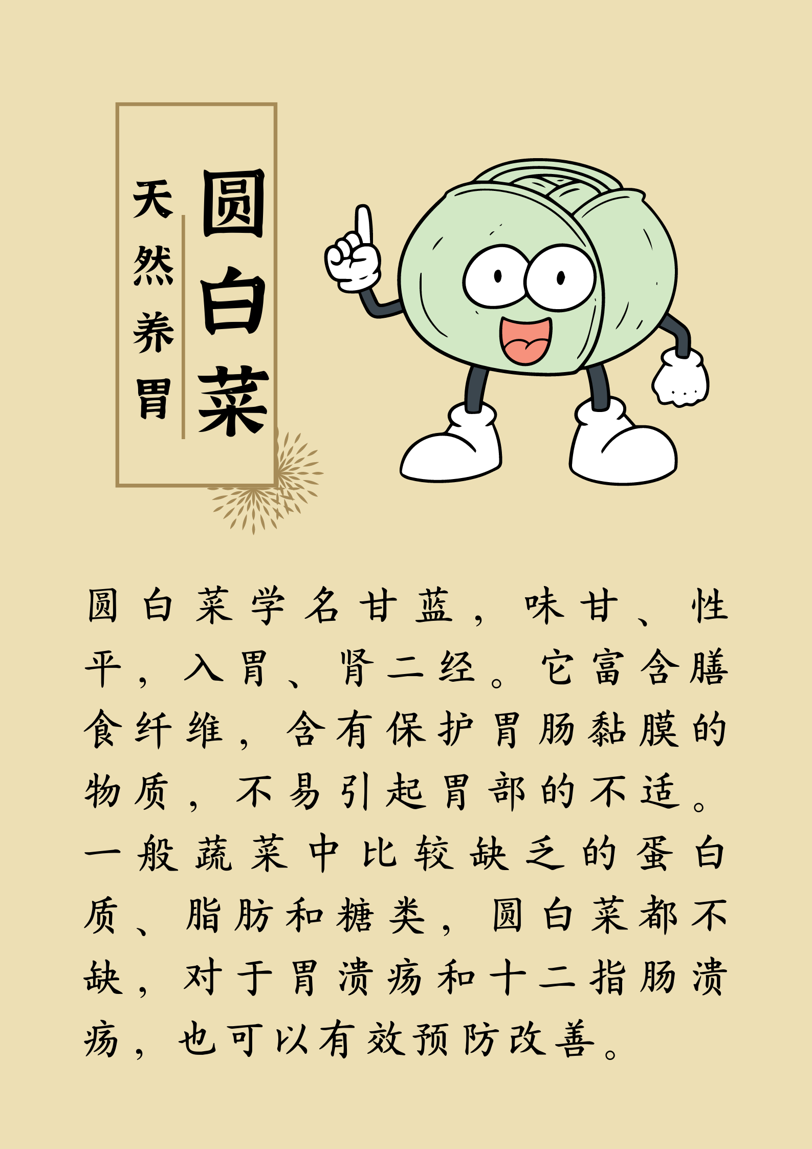 藥補不如食補：有19種“天然養(yǎng)生食材”，建議您收藏(圖6)