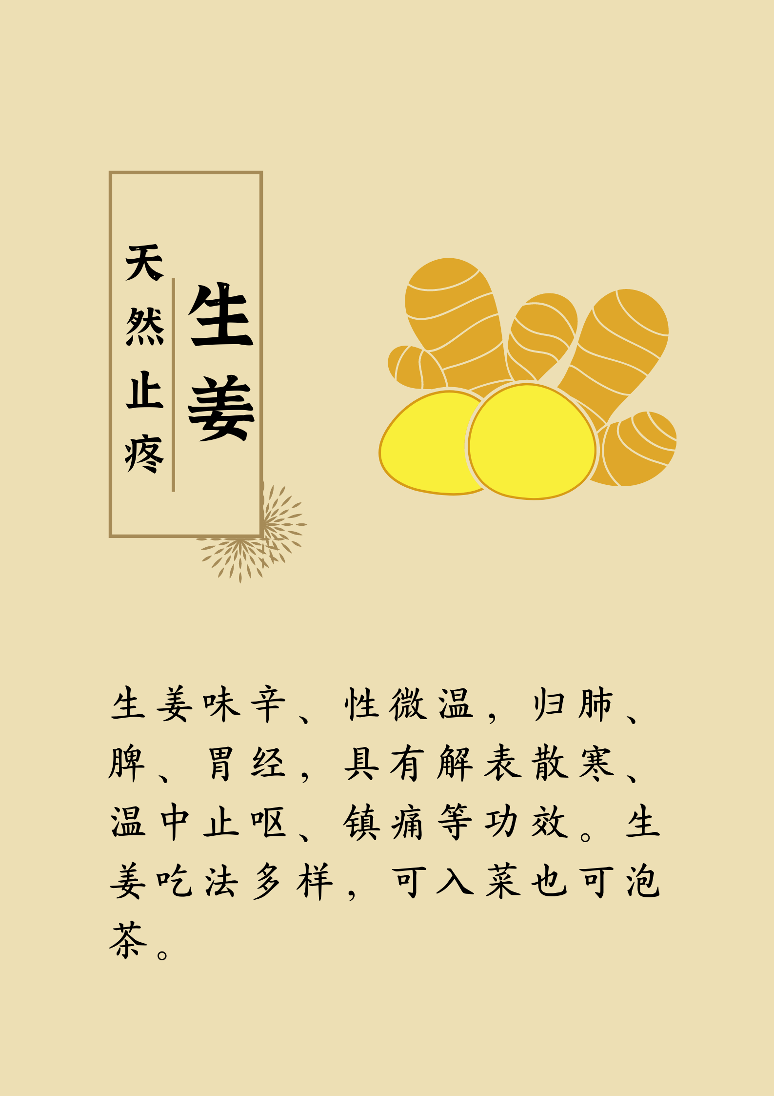 藥補不如食補：有19種“天然養(yǎng)生食材”，建議您收藏(圖7)