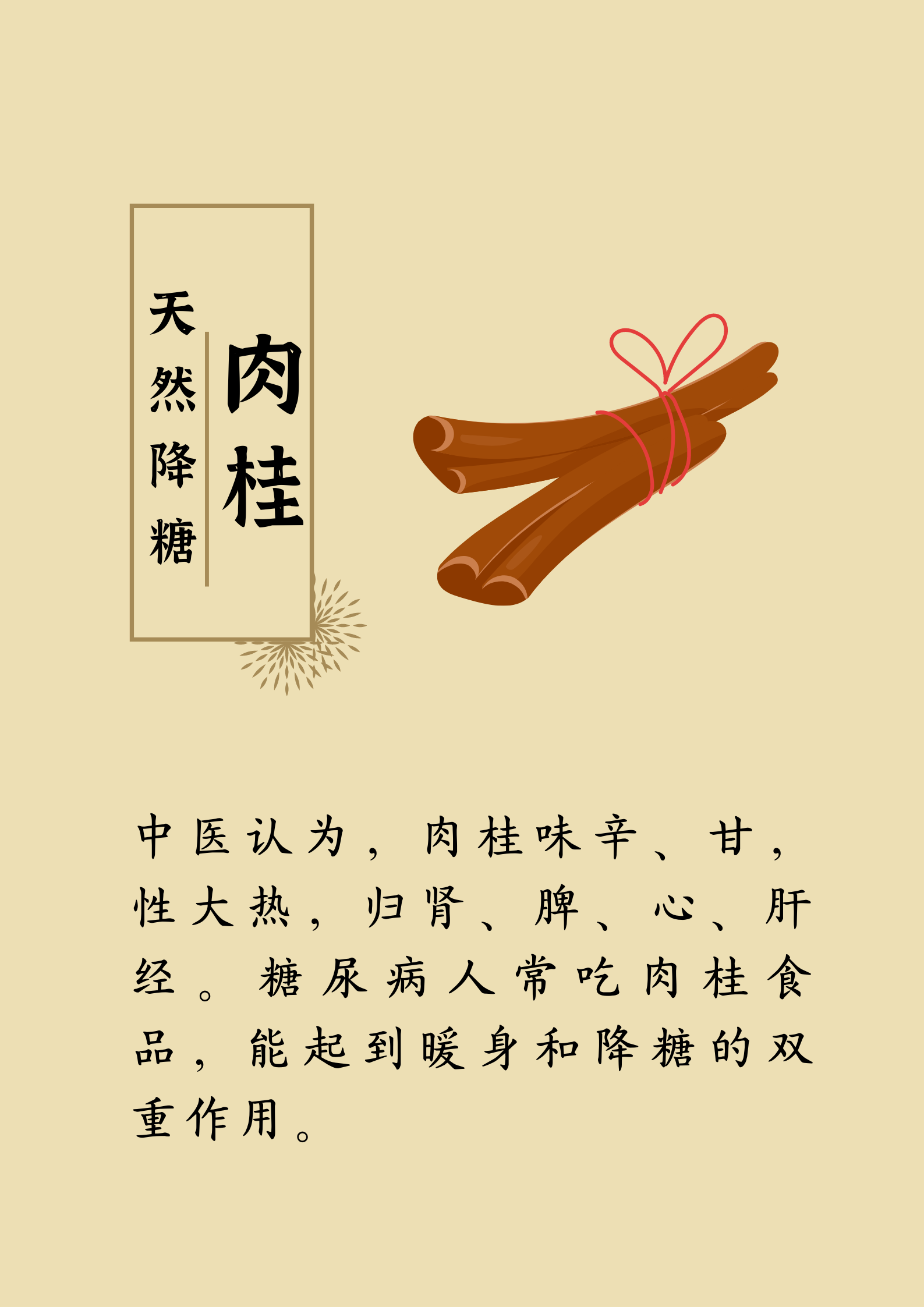 藥補不如食補：有19種“天然養(yǎng)生食材”，建議您收藏(圖10)