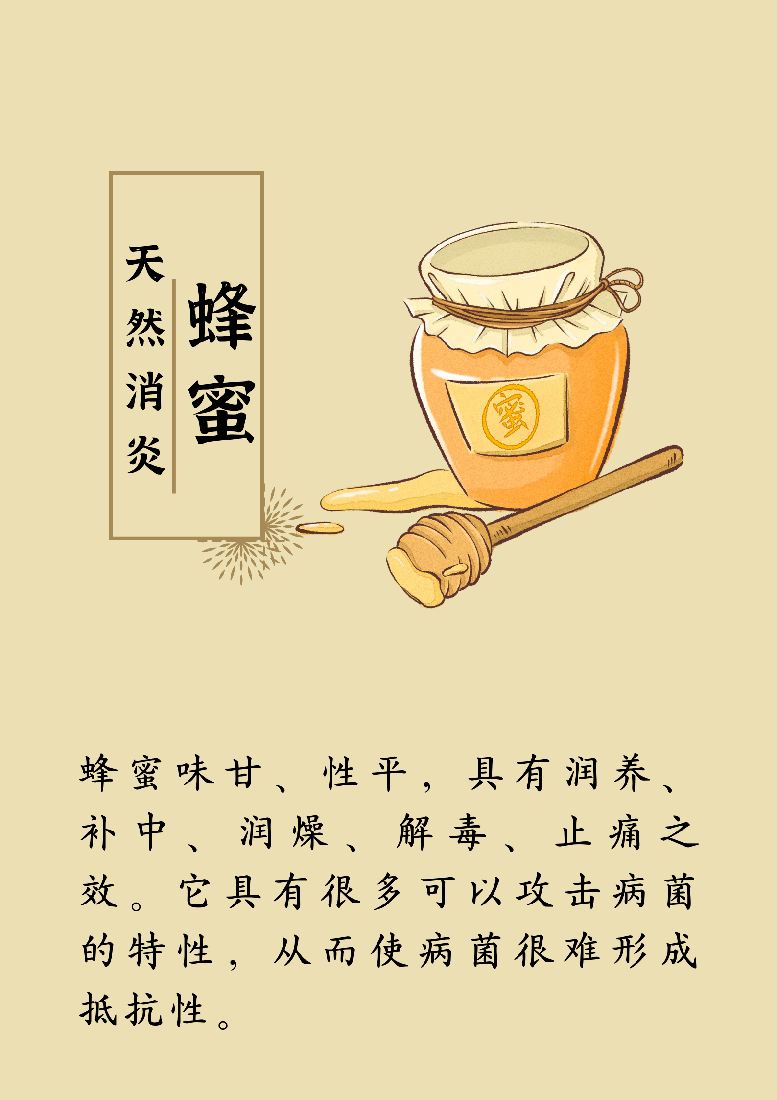 藥補不如食補：有19種“天然養(yǎng)生食材”，建議您收藏(圖11)