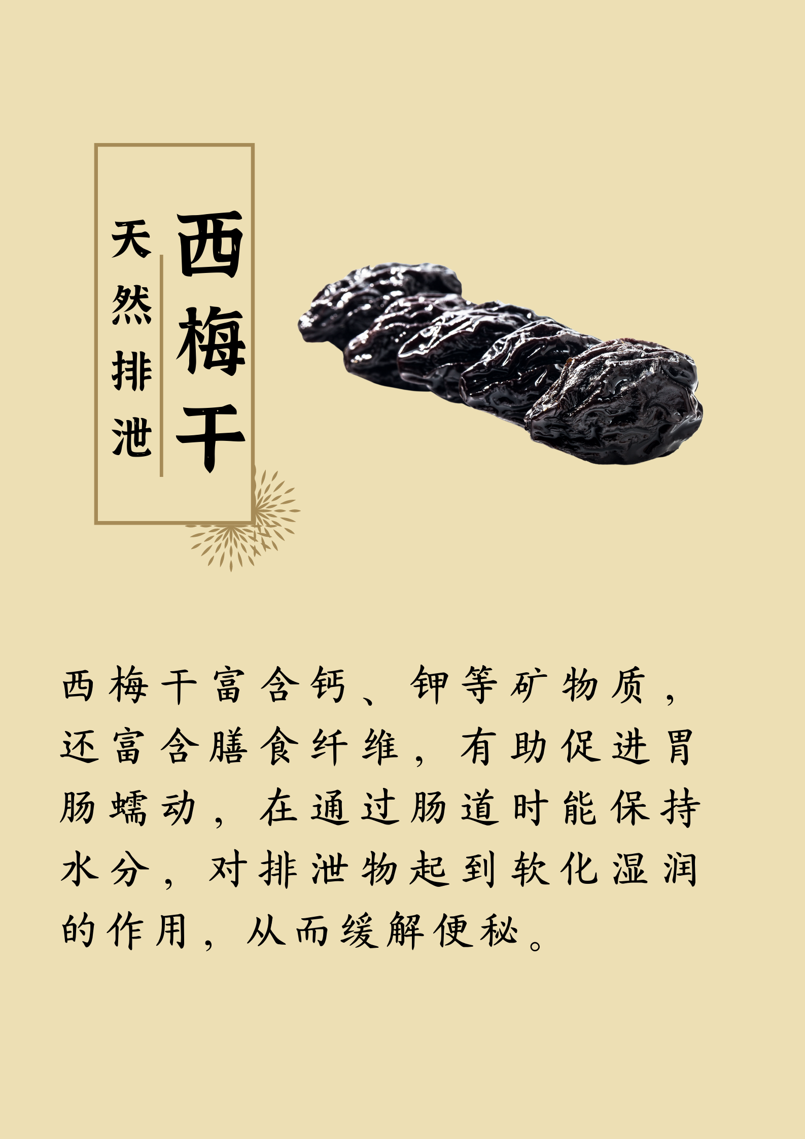 藥補不如食補：有19種“天然養(yǎng)生食材”，建議您收藏(圖12)