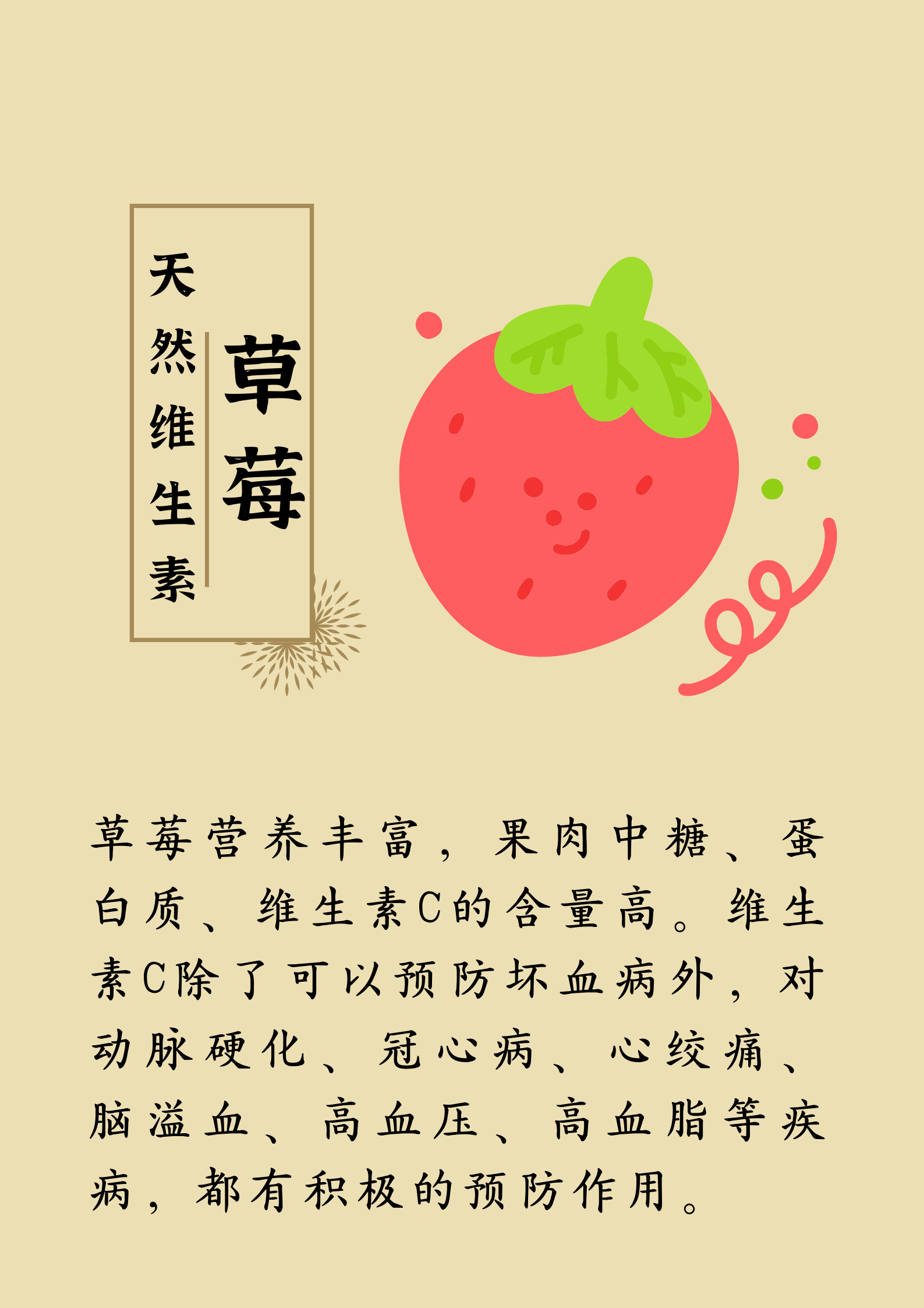 藥補不如食補：有19種“天然養(yǎng)生食材”，建議您收藏(圖13)