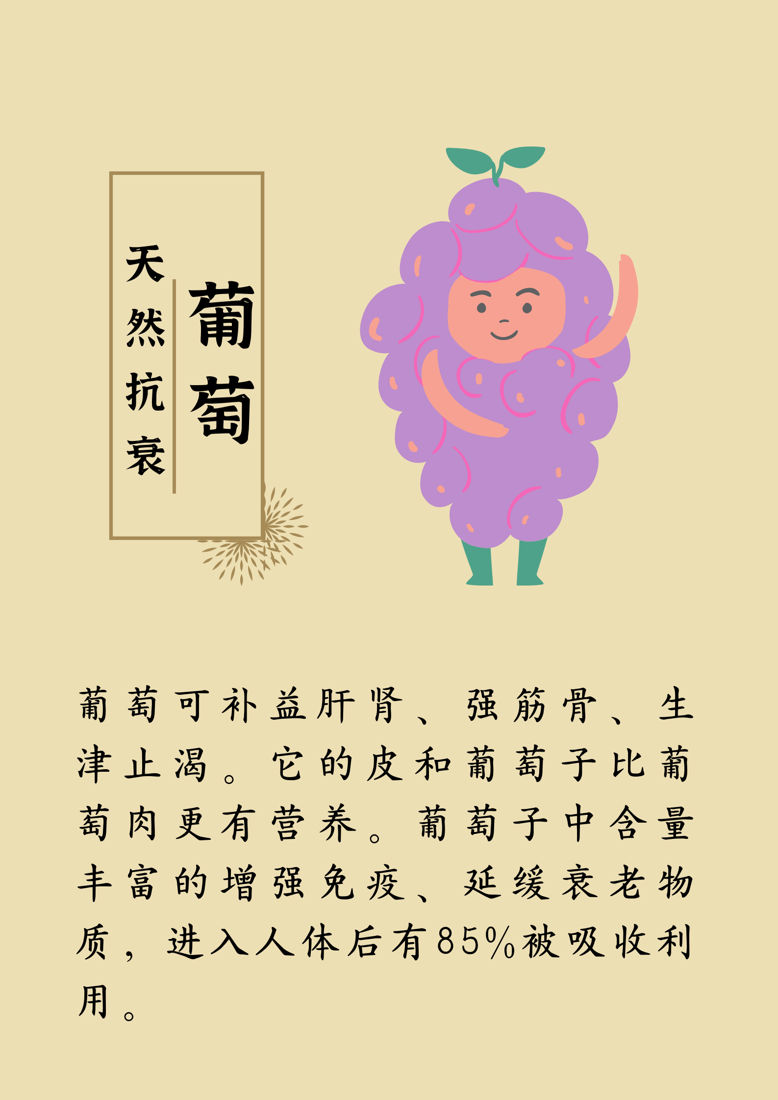 藥補不如食補：有19種“天然養(yǎng)生食材”，建議您收藏(圖14)