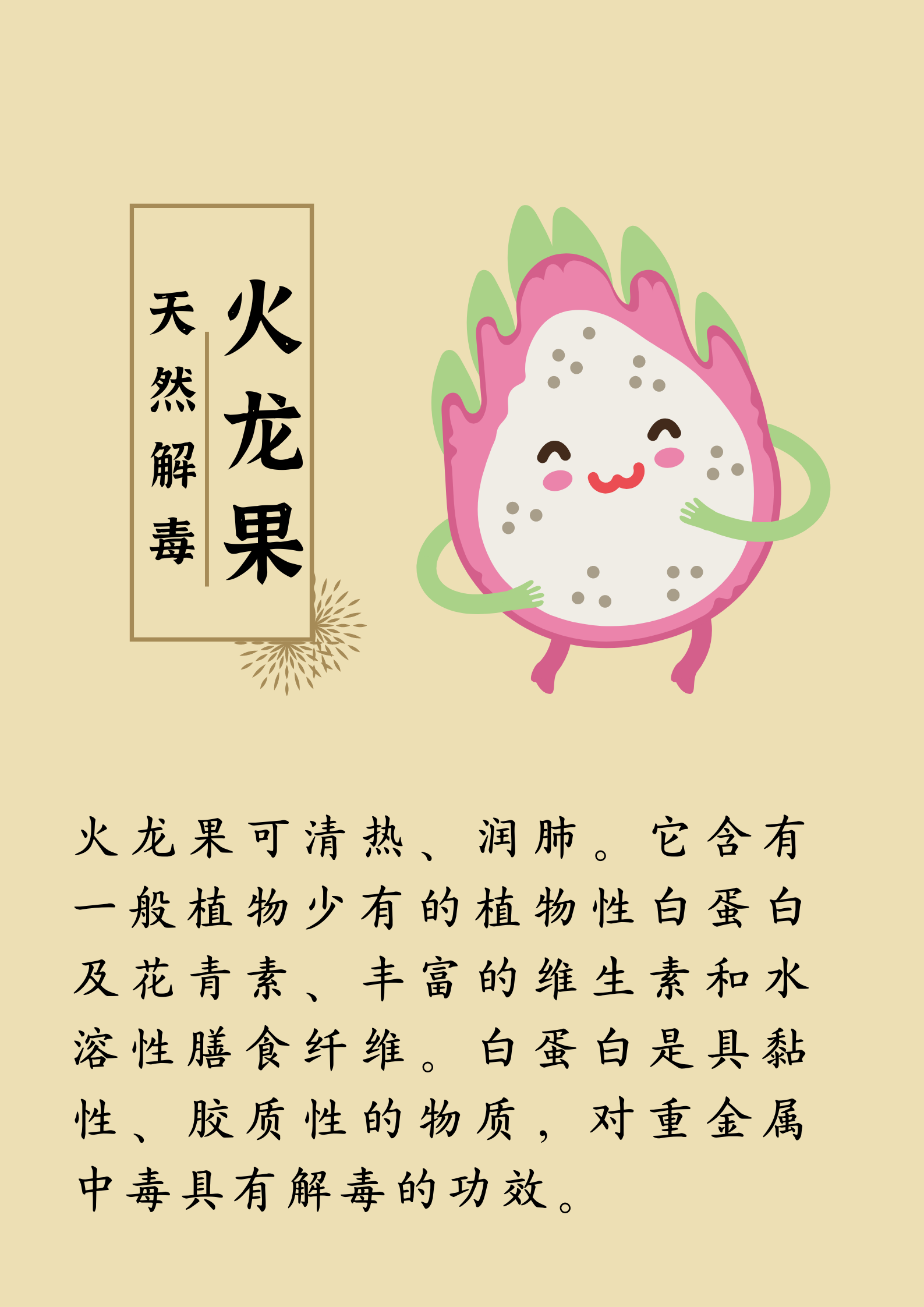 藥補不如食補：有19種“天然養(yǎng)生食材”，建議您收藏(圖15)