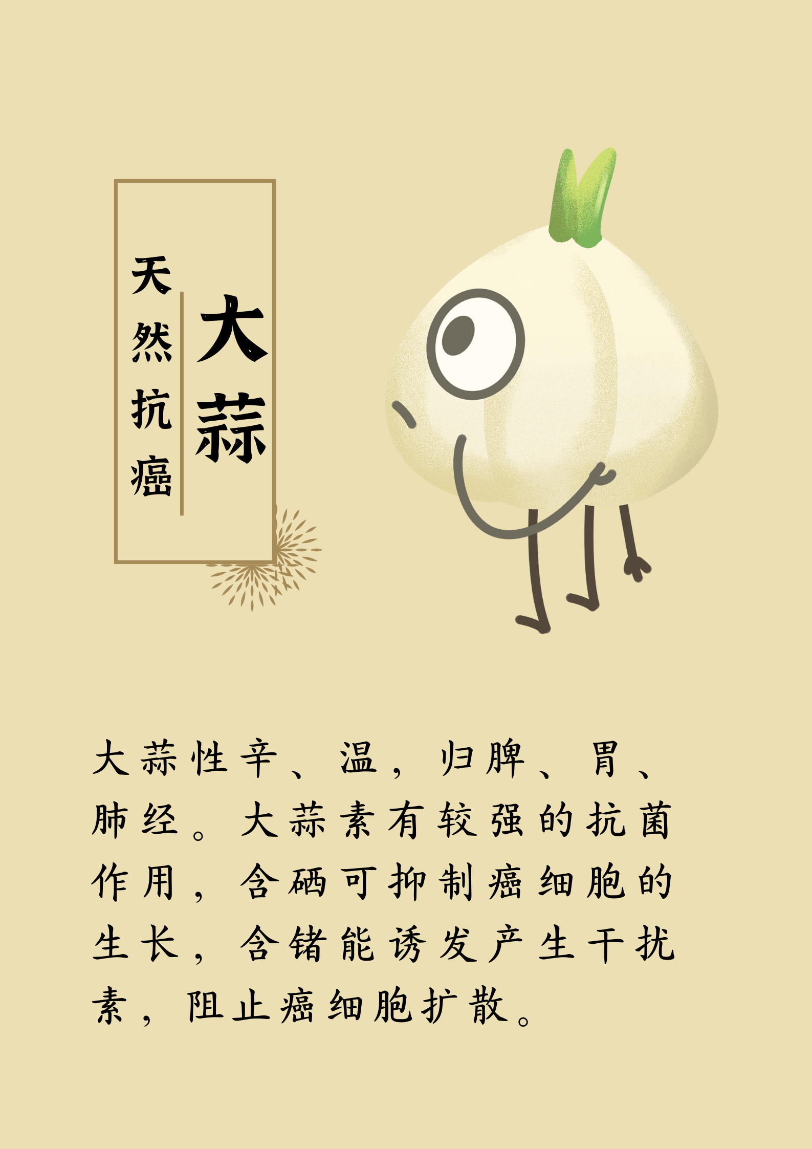 藥補不如食補：有19種“天然養(yǎng)生食材”，建議您收藏(圖16)