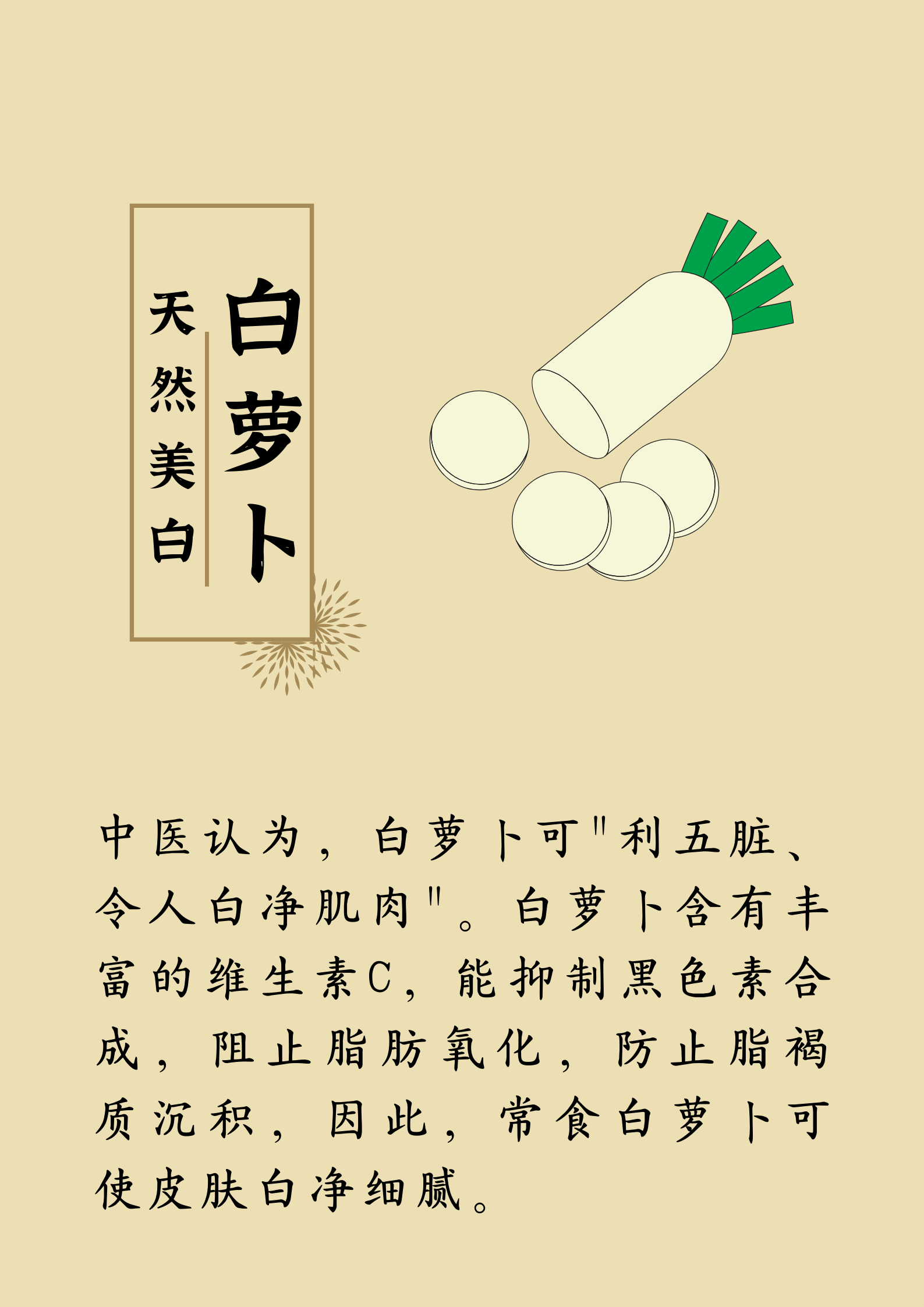 藥補不如食補：有19種“天然養(yǎng)生食材”，建議您收藏(圖18)