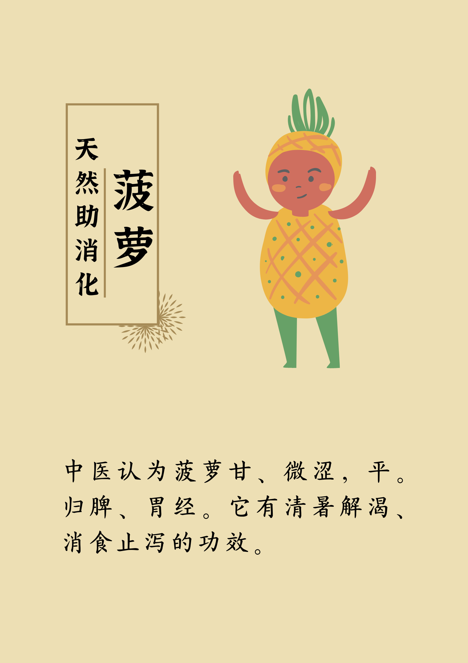 藥補不如食補：有19種“天然養(yǎng)生食材”，建議您收藏(圖19)