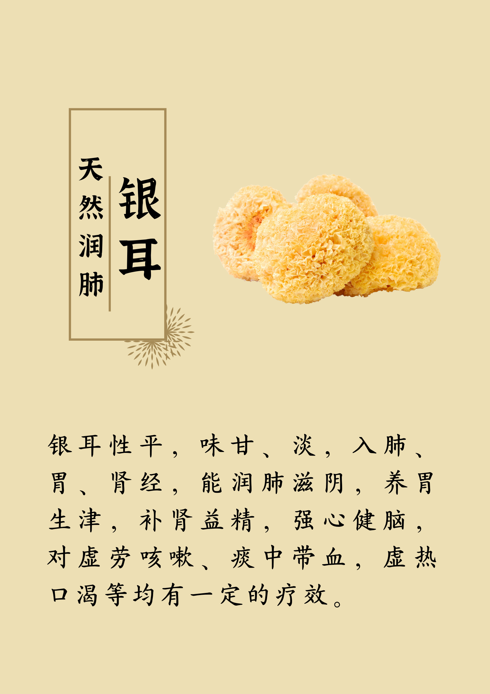 藥補不如食補：有19種“天然養(yǎng)生食材”，建議您收藏(圖20)
