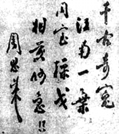 新四軍成立85周年:記中國(guó)人民解放軍軍事家--葉挺(圖2) 新四軍成立85周年:記中國(guó)人民解放軍軍事家--葉挺(圖2)