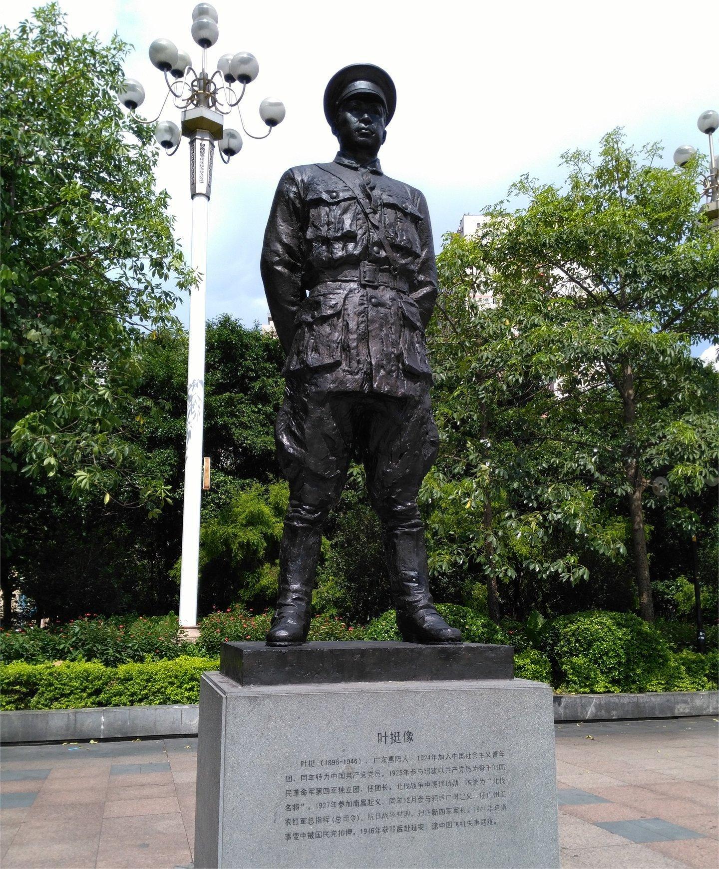 新四軍成立85周年:記中國(guó)人民解放軍軍事家--葉挺(圖6) 新四軍成立85周年:記中國(guó)人民解放軍軍事家--葉挺(圖6)