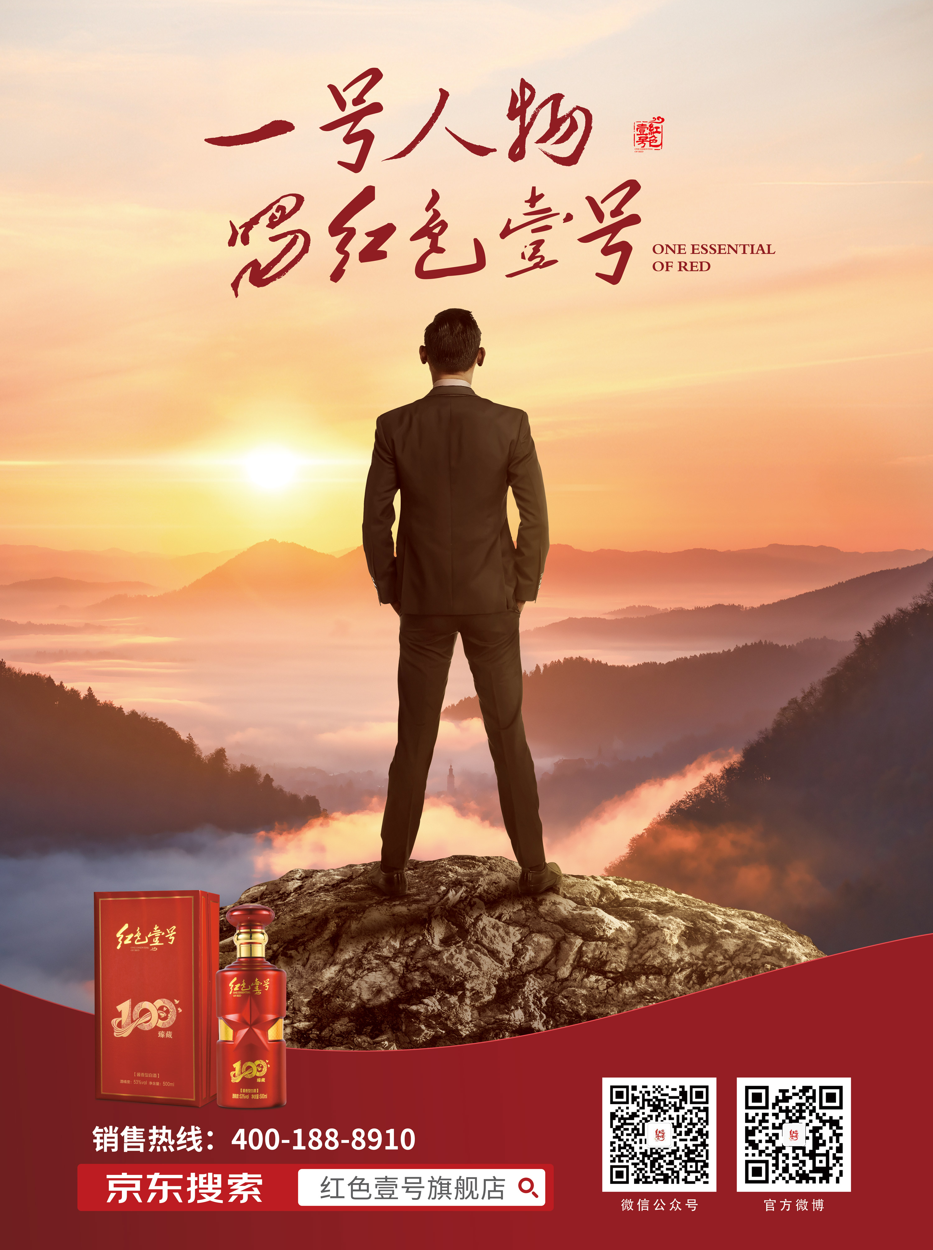 紅色壹號臻藏100，瞄準國粹文化，展示家國情懷(圖5)