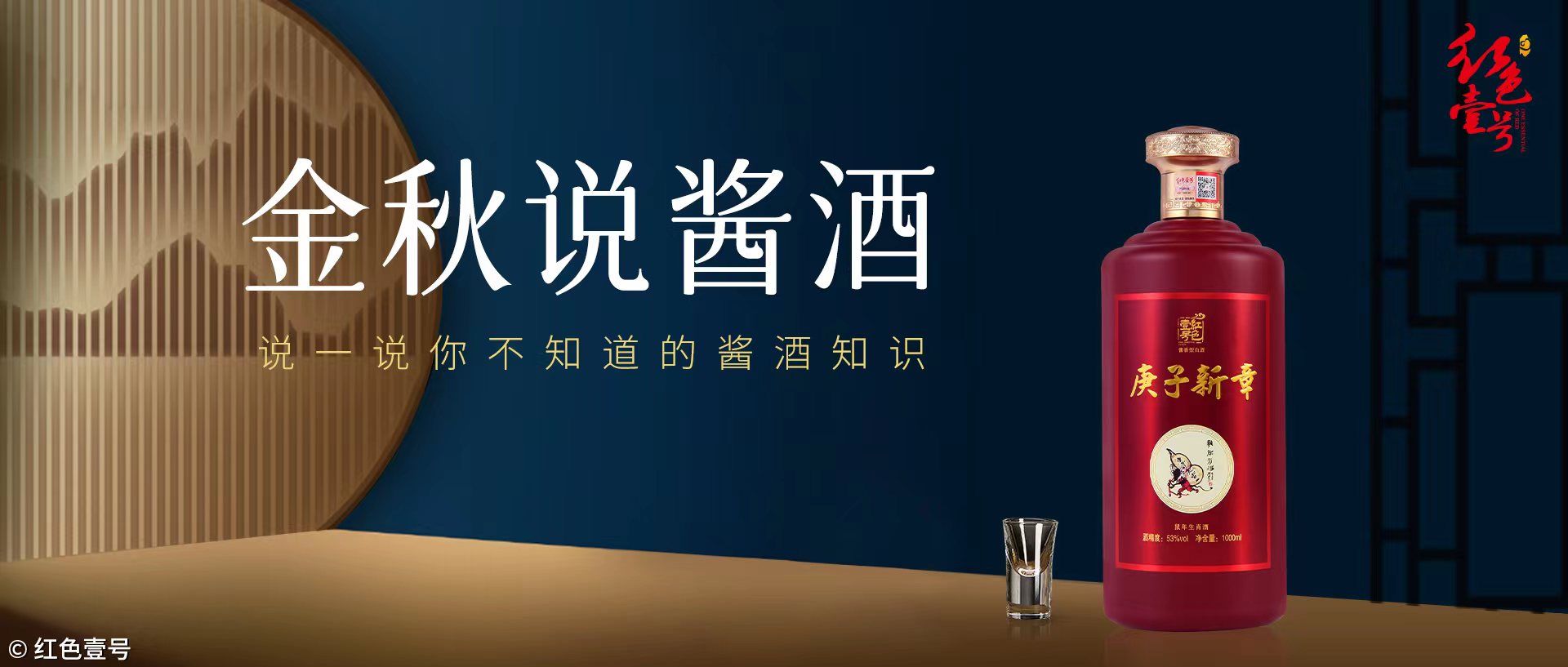 低價“醬香酒”，小心“科技與狠活”，健康才是第一位。(圖1)