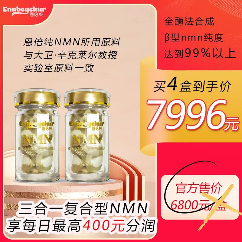 關(guān)于NMN逆轉(zhuǎn)皮膚衰老的研究(圖2)